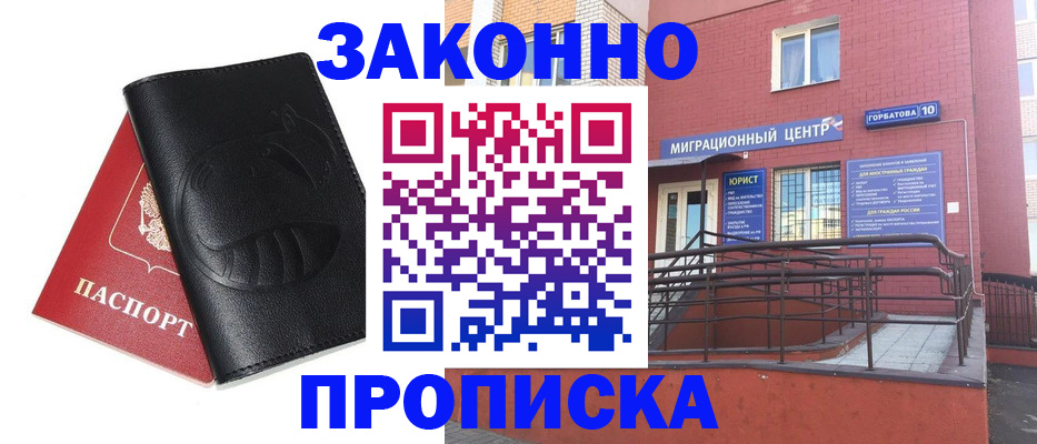 временная регистрация законно в Тынде