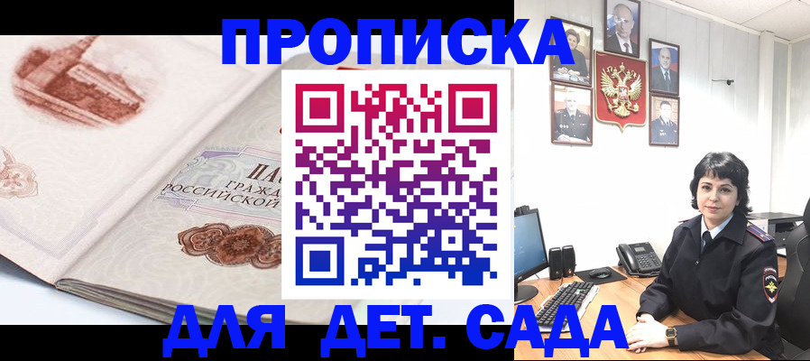 прописка для работы в Тынде