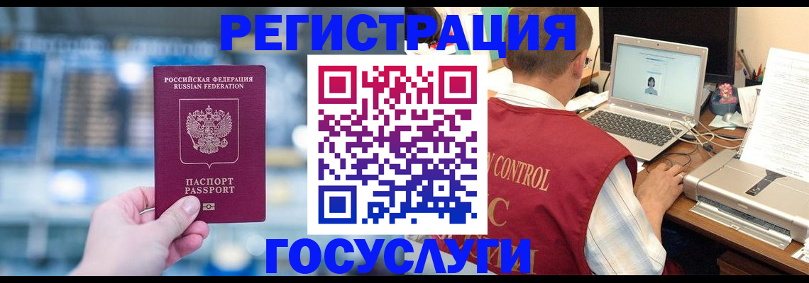 прописка ребенка в Тынде