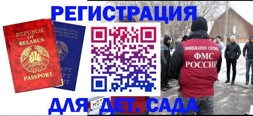 временная регистрация собственник в Тынде